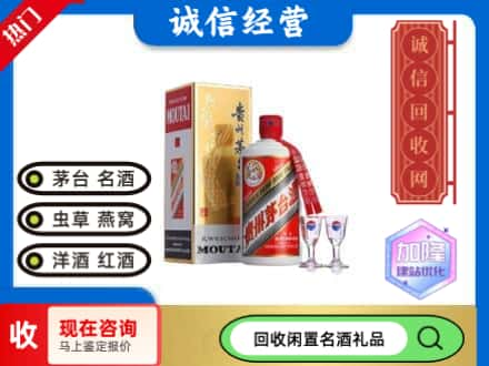 丽水回收飞天茅台酒