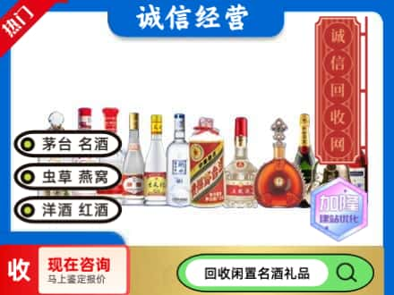 丽水回收酒水