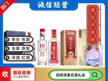 丽水回收国窖酒